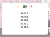 辽海版小学美术 二年级下册 7-20《摇摇摆摆的玩具》课件