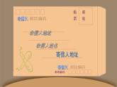 辽海版小学美术 二年级下册 7-19《信封玩偶会说话》名师课件