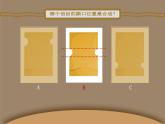 辽海版小学美术 二年级下册 7-19《信封玩偶会说话》课件