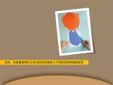 辽海版小学美术 二年级下册 7-19《信封玩偶会说话》课件