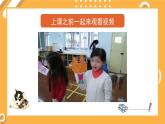 辽海版小学美术 二年级下册 7-19《信封玩偶会说话》课件