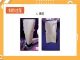 辽海版小学美术 二年级下册 7-19《信封玩偶会说话》课件