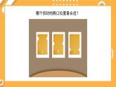 辽海版小学美术 二年级下册 7-19《信封玩偶会说话》课件