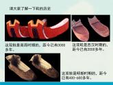 辽海版小学美术 二年级下册 6-18《鞋的联想》参考课件