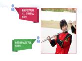 辽海版小学美术 三年级下册 7-20《童趣》课件