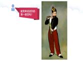 辽海版小学美术 三年级下册 7-20《童趣》课件