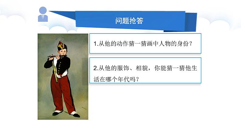 辽海版小学美术 三年级下册 7-20《童趣》课件第6页