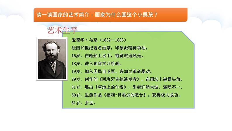 辽海版小学美术 三年级下册 7-20《童趣》课件第8页