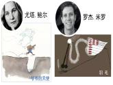 辽海版小学美术 三年级下册 7-19《童话创想》课件