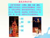辽海版小学美术 三年级下册 6-16《快乐的提线偶》课件