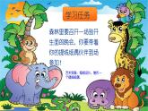 辽海版小学美术 三年级下册 6-16《快乐的提线偶》课件