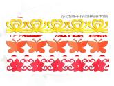 辽海版小学美术 三年级下册 4-11《图形手拉手》课件