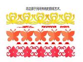 辽海版小学美术 三年级下册 4-11《图形手拉手》课件