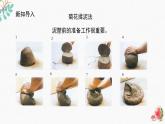 辽海版小学美术 三年级下册 3-9《泥塑头像①②》精品课件