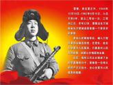 辽海版小学美术 三年级下册 1-1《向雷锋叔叔学习》课件