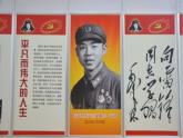 辽海版小学美术 三年级下册 1-1《向雷锋叔叔学习》课件