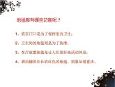 辽海版小学美术 一年级下册 7-20《小屋地毯》参考课件