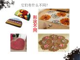 辽海版小学美术 一年级下册 7-20《小屋地毯》参考课件