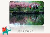 新辽海版小学美术 一年级下册 5-14*《在水一方》参考课件