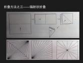 新辽海版小学美术 一年级下册 5-10*《染张花花纸》课件