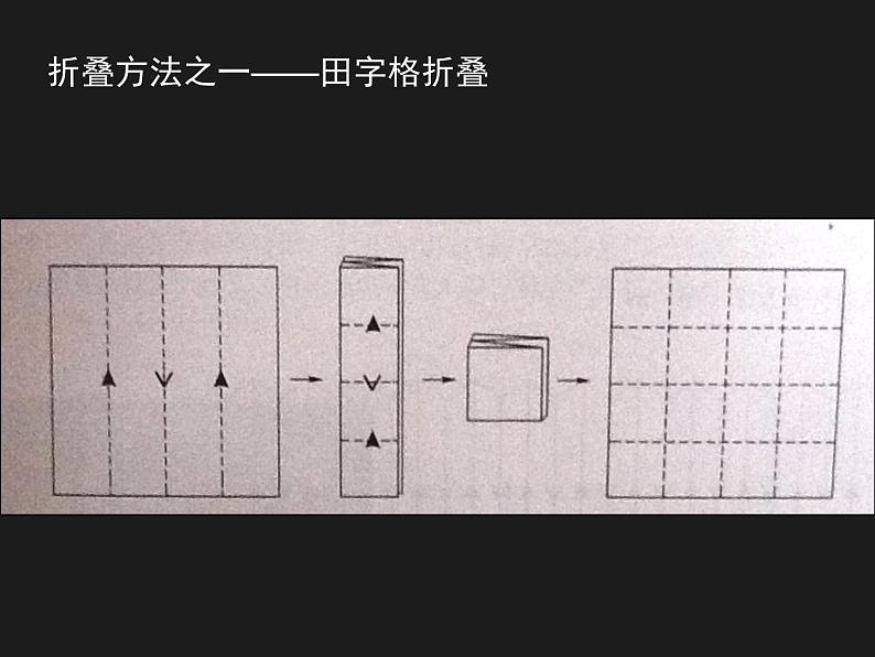 辽海版小学美术 一年级下册 5-10《染张花花纸》课件第2页