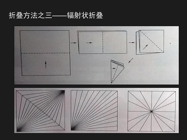 辽海版小学美术 一年级下册 5-10《染张花花纸》课件第4页