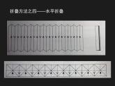 辽海版小学美术 一年级下册 5-10《染张花花纸》课件
