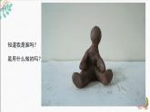 新辽海版小学美术 一年级下册 3-7*《玩泥巴》课件