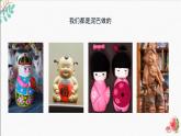新辽海版小学美术 一年级下册 3-7*《玩泥巴》课件