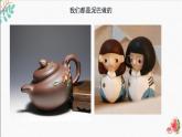 辽海版小学美术 一年级下册 3-7《玩泥巴》课件