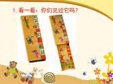 辽海版小学美术 二年级下册 6-16《纸盒里的故事》课件