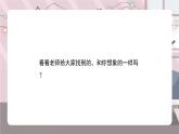 辽海版小学美术 二年级下册 6-17《小象找家》课件