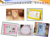 辽海版小学美术 二年级下册 5-15《我有一个家》课件