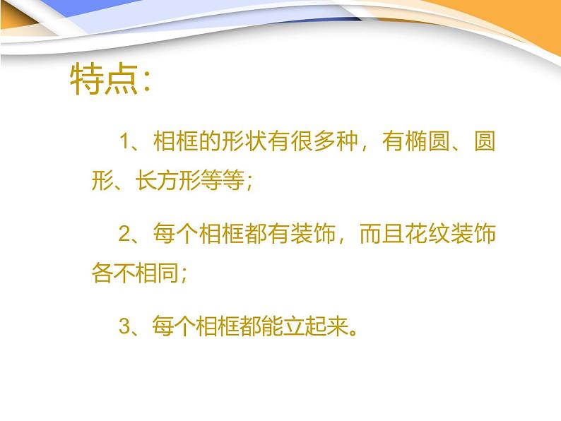 辽海版小学美术 二年级下册 5-15《我有一个家》课件第3页