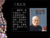辽海版小学美术 二年级下册 5-13《小事不小》课件