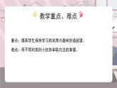 辽海版小学美术 二年级下册 5-12《节日里的挂件》说课课件