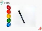 辽海版小学美术 二年级下册 1-3《用线画画》课件