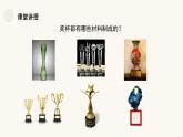 人教版（2024）小學(xué)美術(shù)二年級(jí)下冊(cè)  第6課《得獎(jiǎng)啦》課件