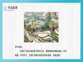 人教版（2024）小學(xué)美術(shù)二年級(jí)下冊(cè)  第3課《點(diǎn)、線、面》課件
