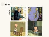 人教版（2024）小學美術二年級下冊  第13課《動物的故事》課件