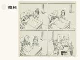 人教版（2024）小學美術二年級下冊  第13課《動物的故事》課件