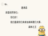人教版（2024）小學(xué)美術(shù)二年級(jí)下冊(cè)  第17課《會(huì)爬的玩具》課件