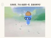 人教版（2024）小學(xué)美術(shù) 第10課《腳印的聯(lián)想》課件