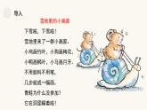 人教版（2024）小學(xué)美術(shù) 第10課《腳印的聯(lián)想》課件