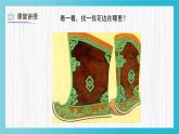 人教版（2024）小學美術 第9課《漂亮的花邊》課件
