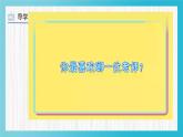 人教版（2024）小學(xué)美術(shù) 第16課《我的老師》課件