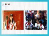 人教版（2024）小學(xué)美術(shù) 第16課《我的老師》課件