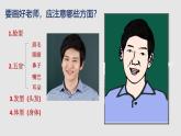 人教版（2024）小學(xué)美術(shù) 第16課《我的老師》課件