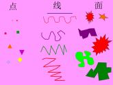 人教版（2024）小學(xué)美術(shù) 第5課《五味瓶》課件