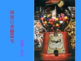 人教版（2024）小學(xué)美術(shù) 第5課《五味瓶》課件